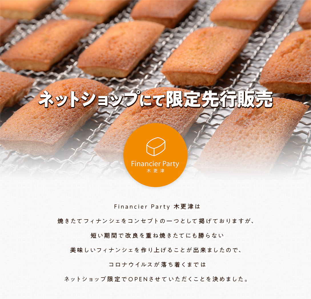Financier Party